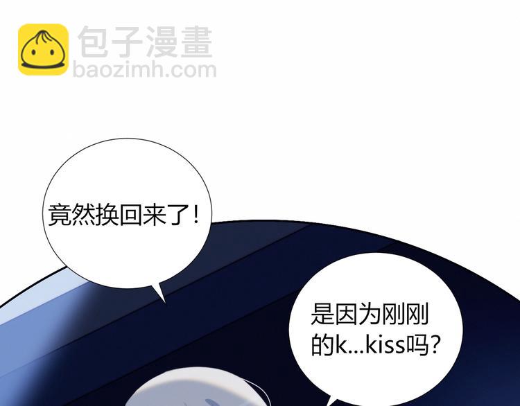 完结篇  唯一的心动(1/2)-第38话
