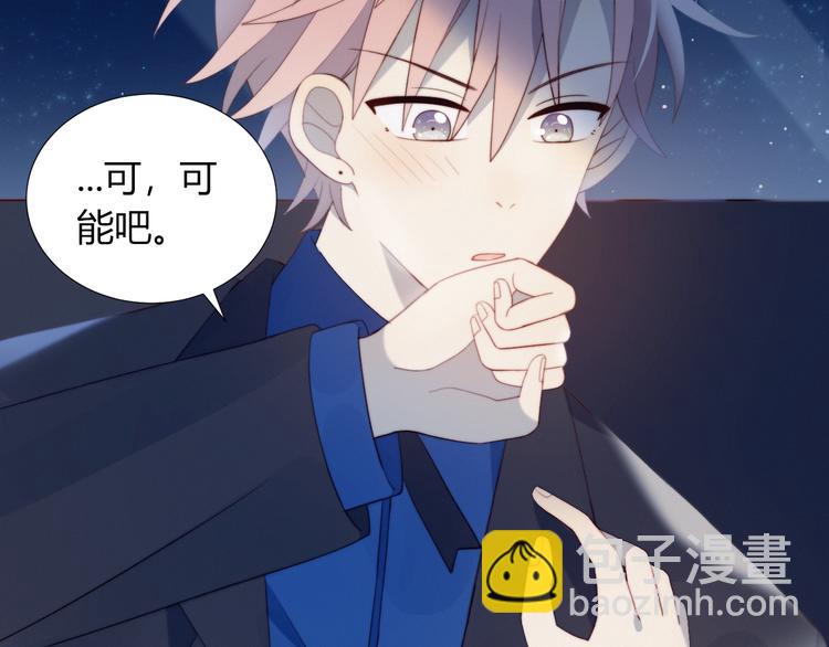 完结篇  唯一的心动(1/2)-第38话
