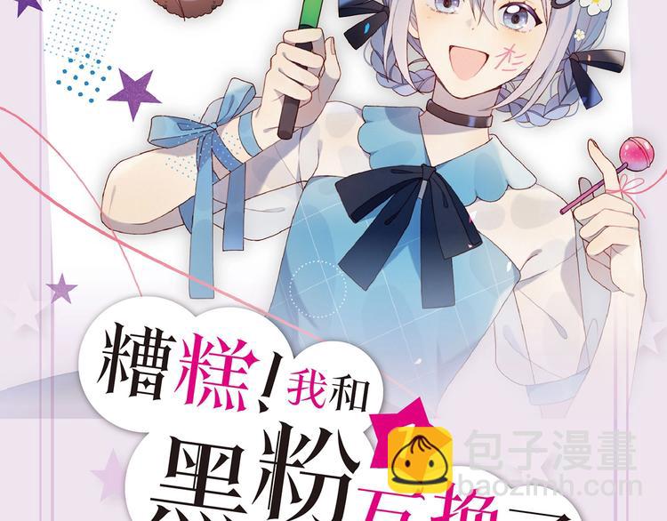 第一册单行本来啦~~-第40话