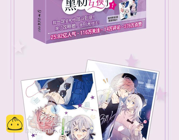 第一册单行本来啦~~-第40话
