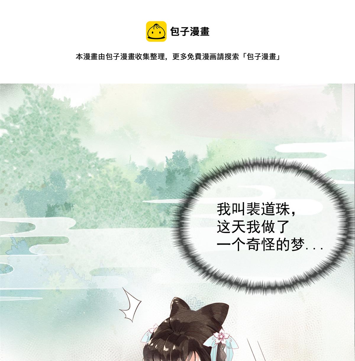 预告(1/2)-第2话