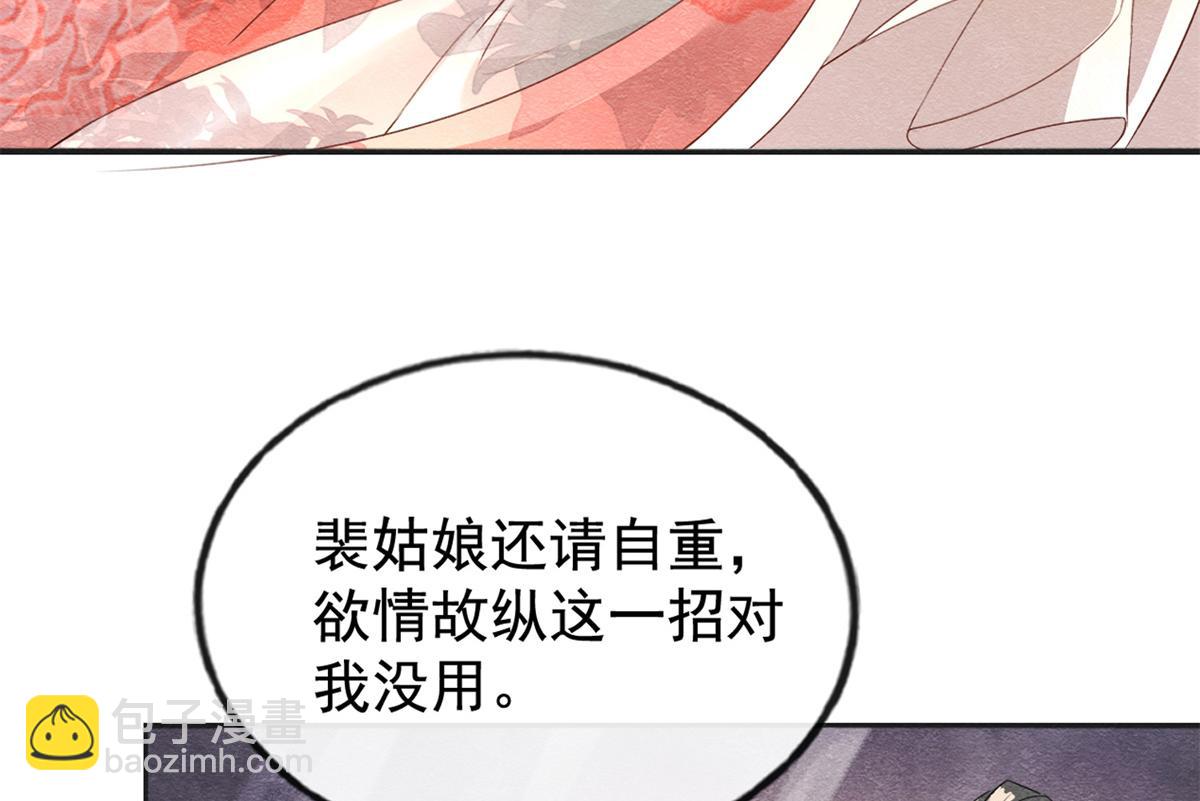 预告(1/2)-第2话