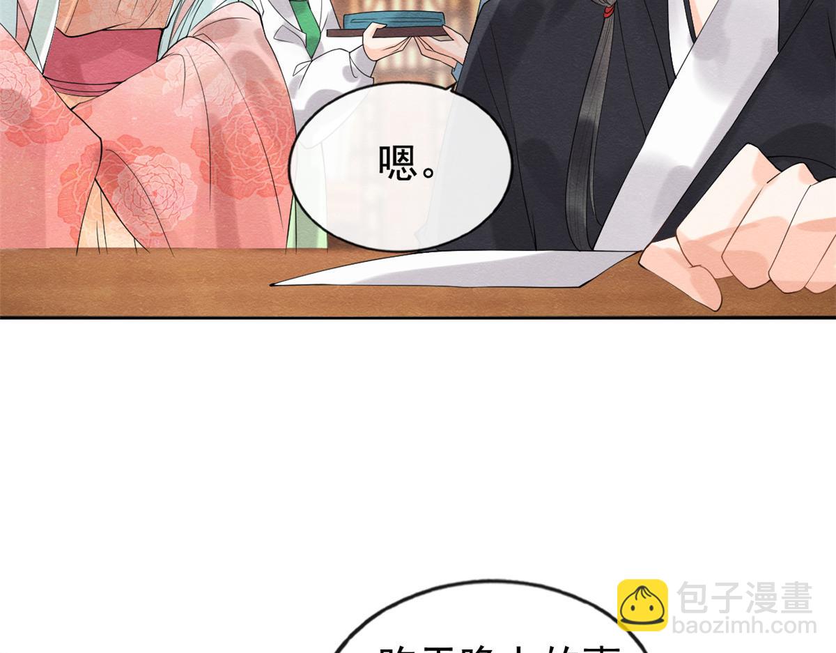 第10话 傲娇的萧衡(1/4)-第12话