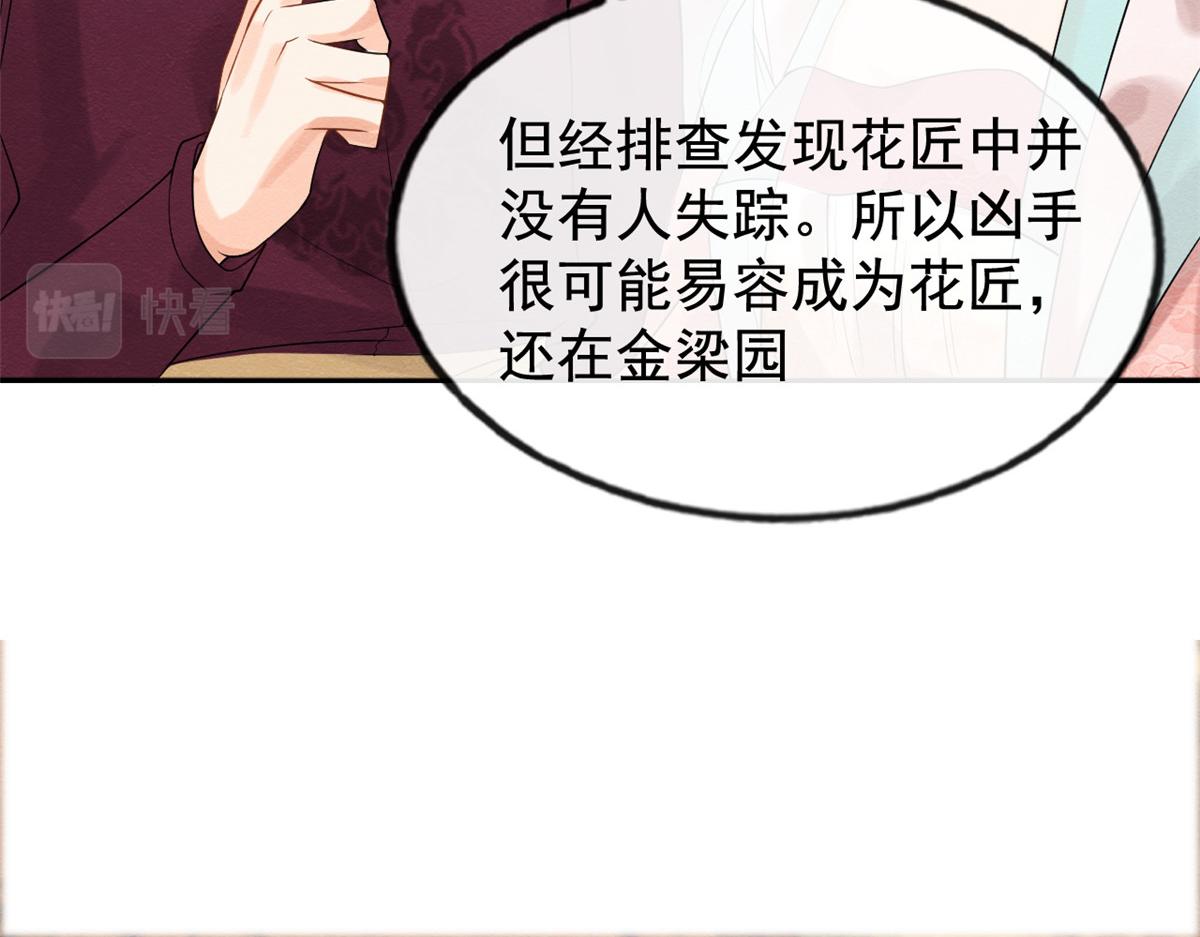 第10话 傲娇的萧衡(1/4)-第12话