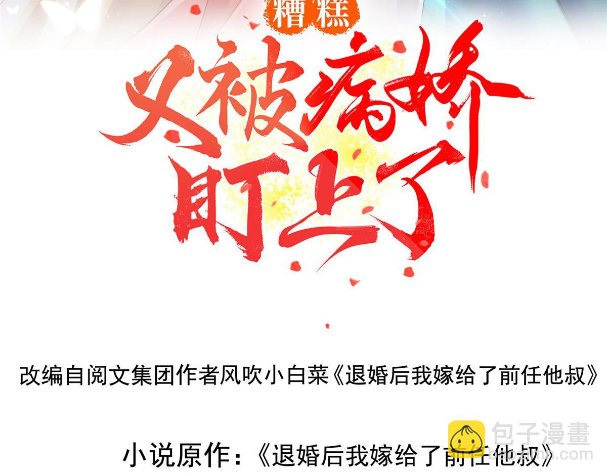 第10话 傲娇的萧衡(1/4)-第12话