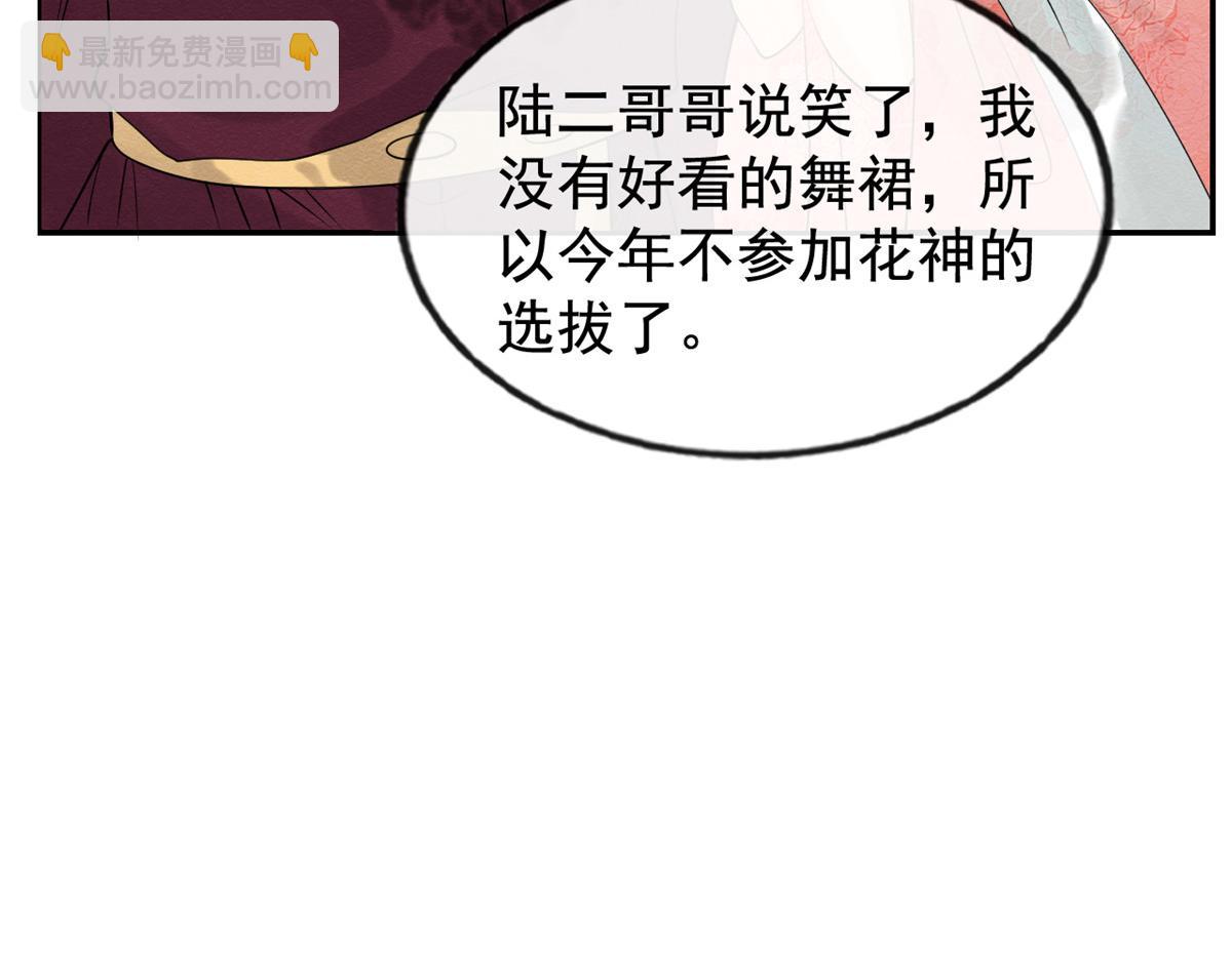 第10话 傲娇的萧衡(1/4)-第12话