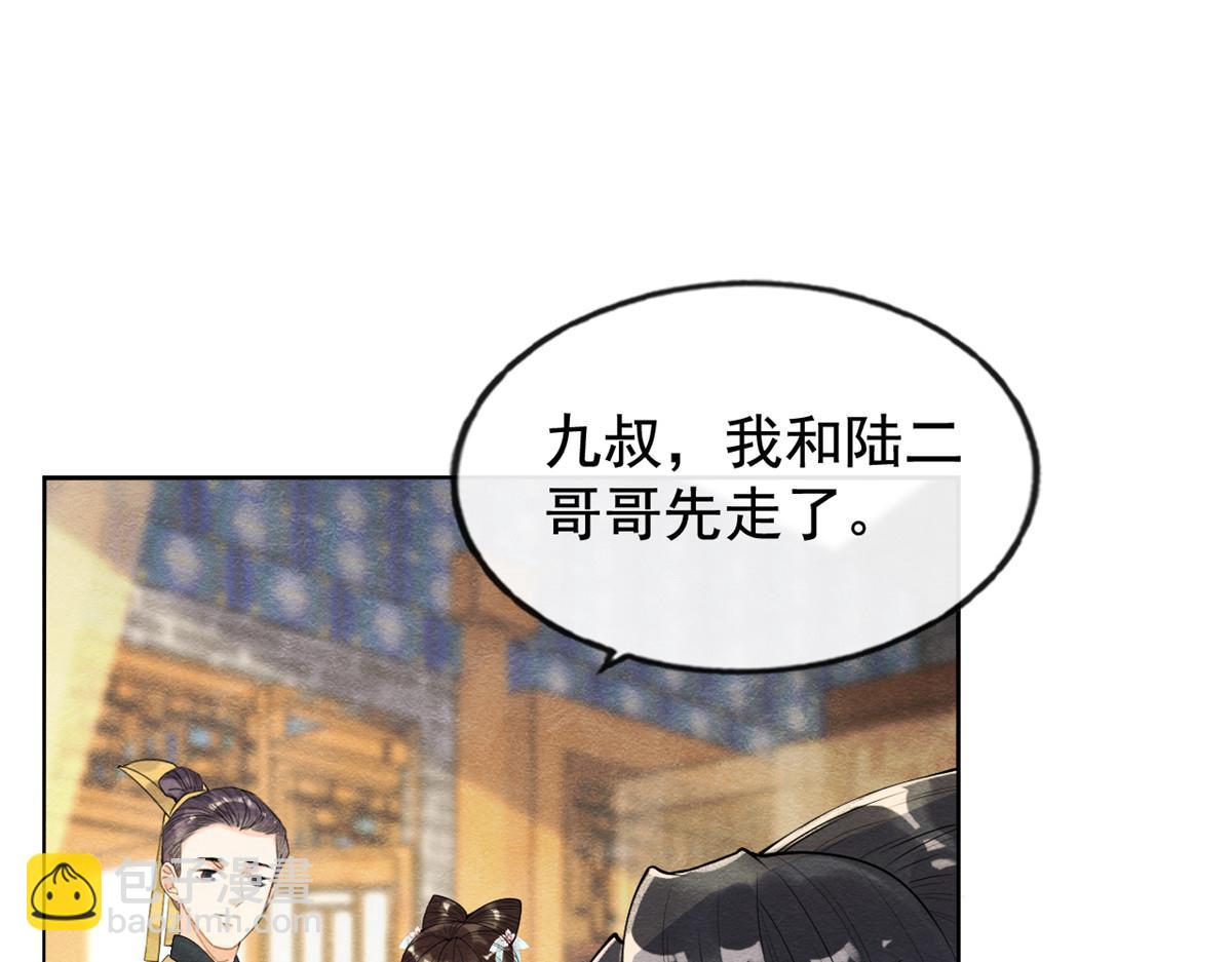 第10话 傲娇的萧衡(1/4)-第12话