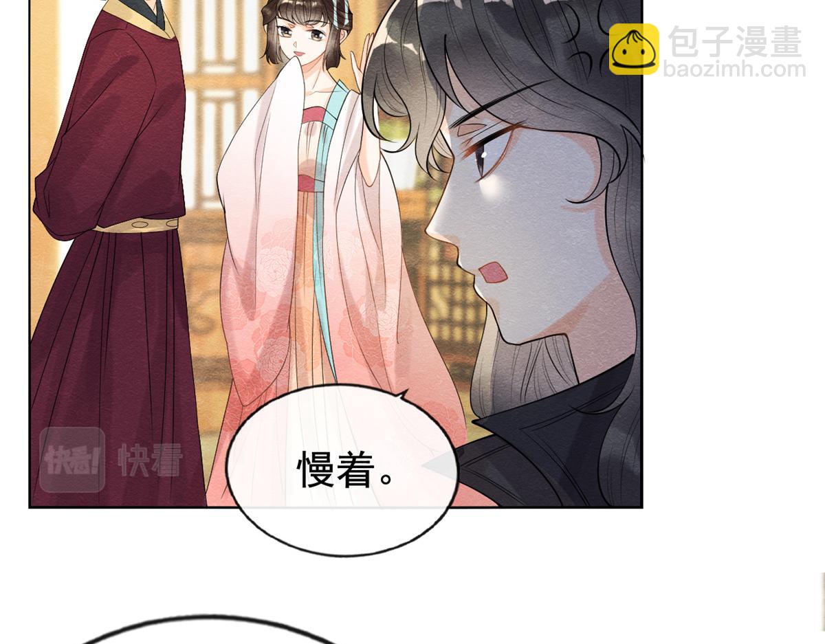 第10话 傲娇的萧衡(1/4)-第12话