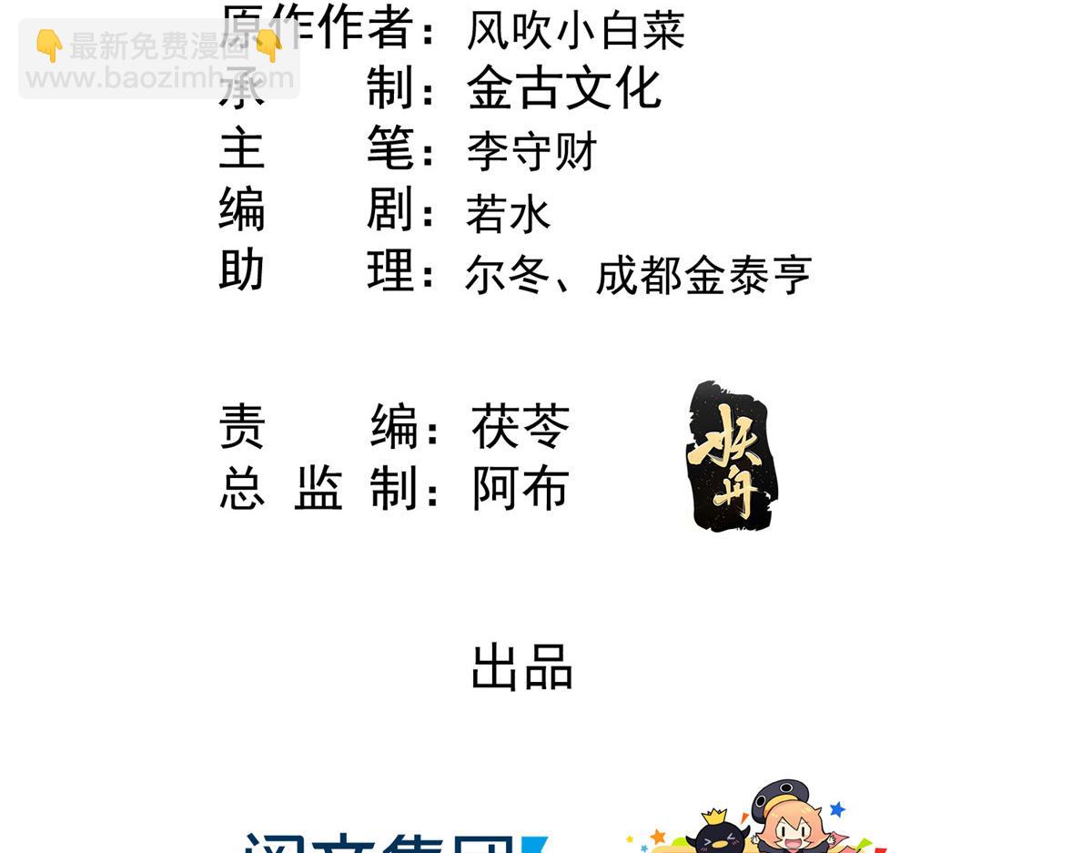 第10话 傲娇的萧衡(1/4)-第12话