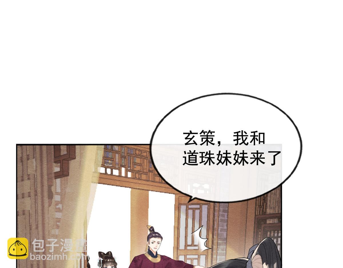 第10话 傲娇的萧衡(1/4)-第12话