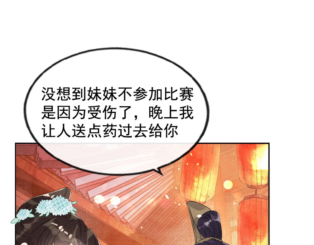 第12话 湖边的心动(1/3)-第14话