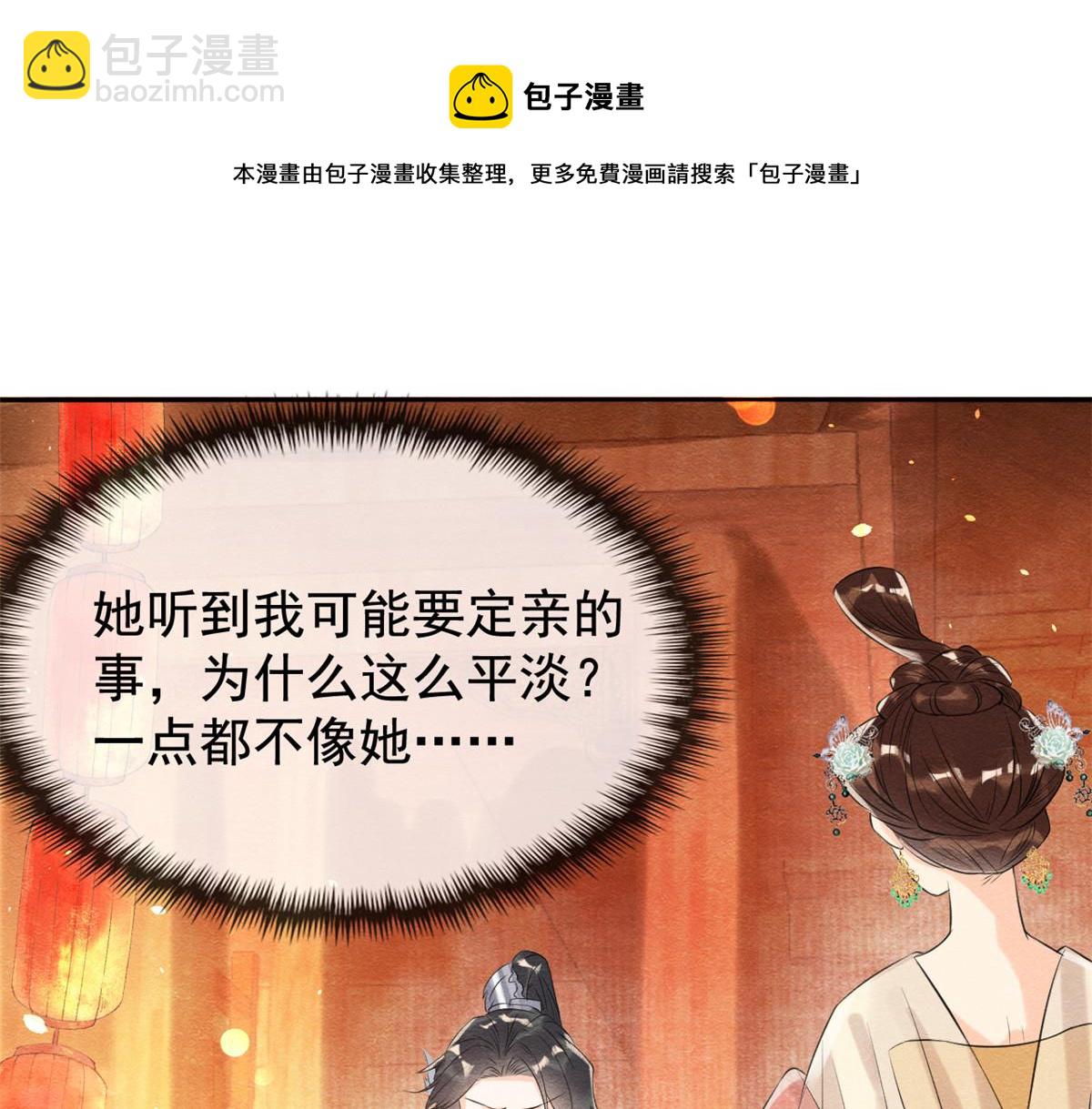 第12话 湖边的心动(1/3)-第14话
