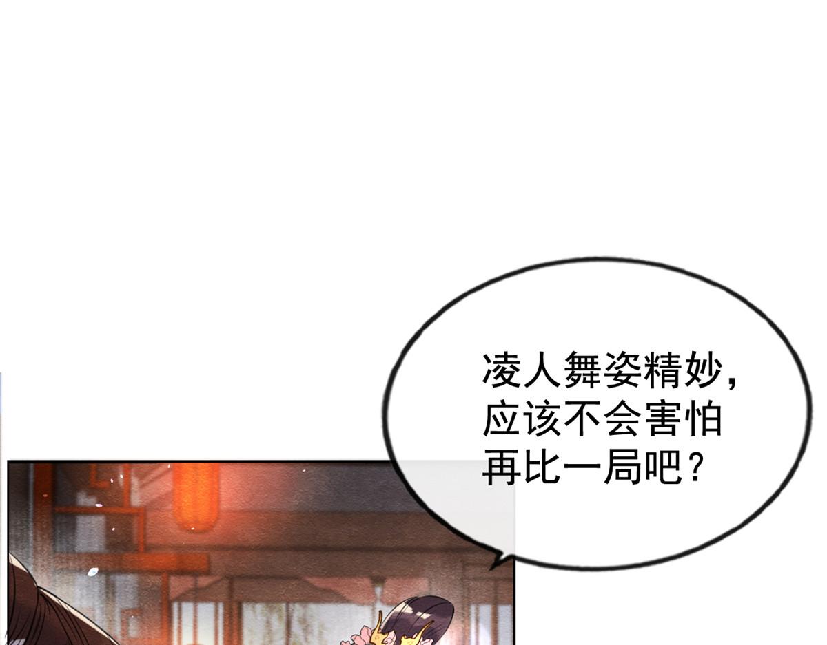 第12话 湖边的心动(1/3)-第14话