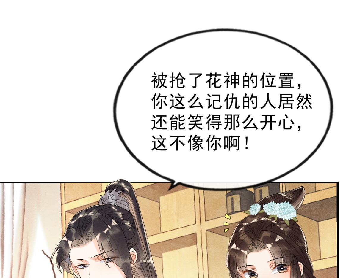 第14话 虐妻一时爽(1/3)-第16话