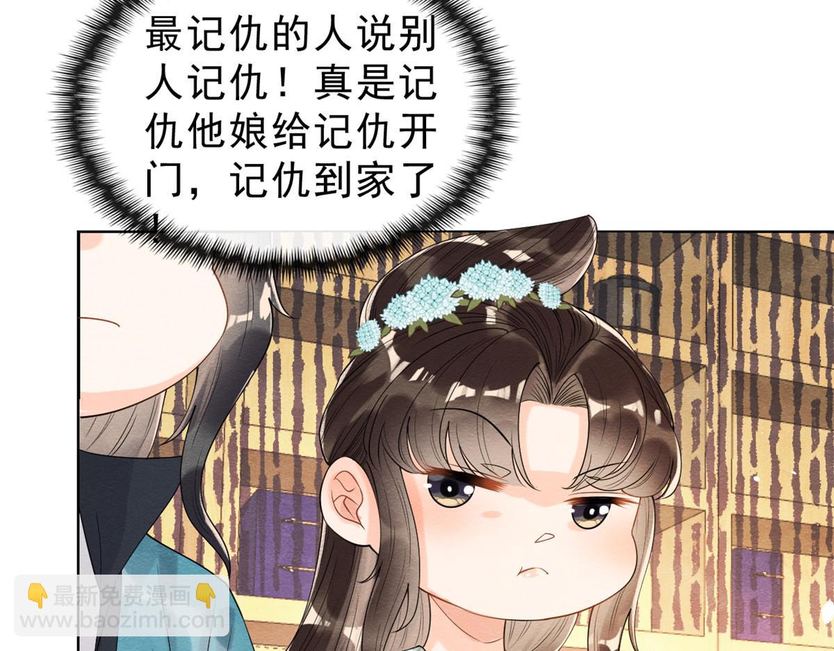 第14话 虐妻一时爽(1/3)-第16话