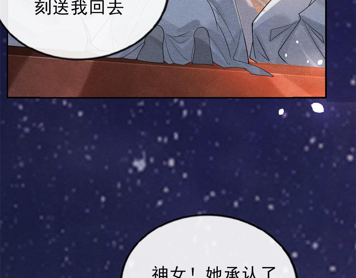 第16话 他竟然亲自来救我了(1/3)-第18话