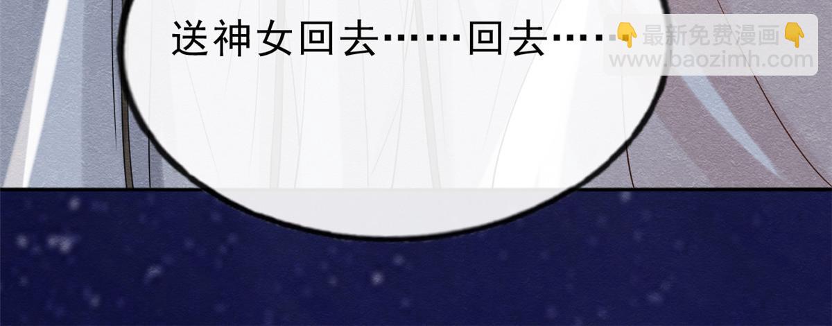 第16话 他竟然亲自来救我了(1/3)-第18话