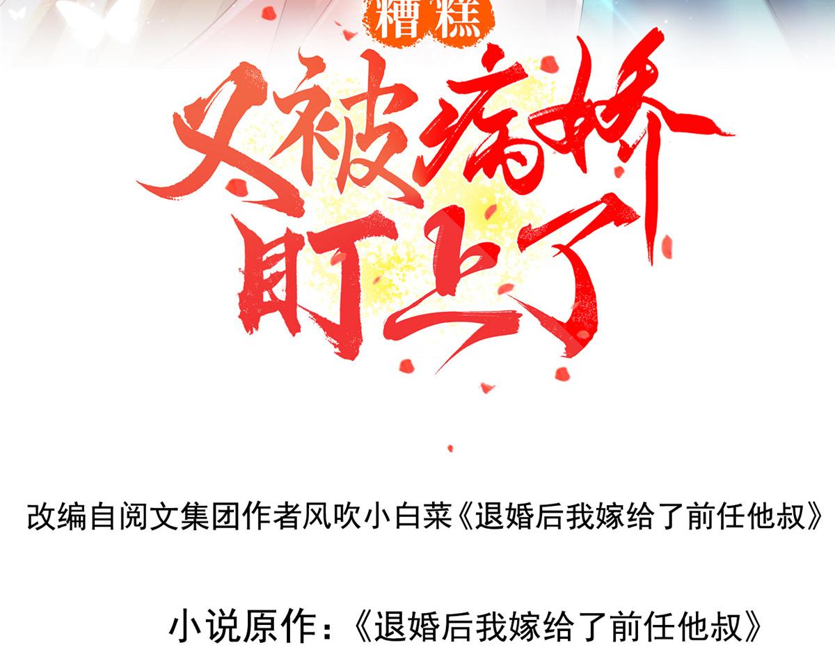 第16话 他竟然亲自来救我了(1/3)-第18话