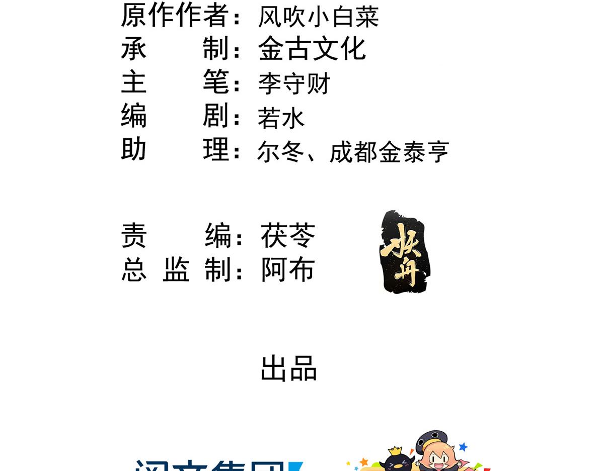 第16话 他竟然亲自来救我了(1/3)-第18话