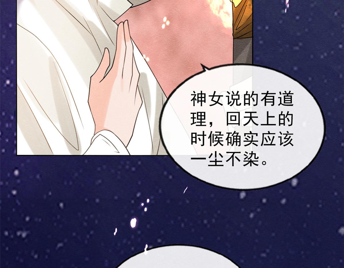 第16话 他竟然亲自来救我了(1/3)-第18话