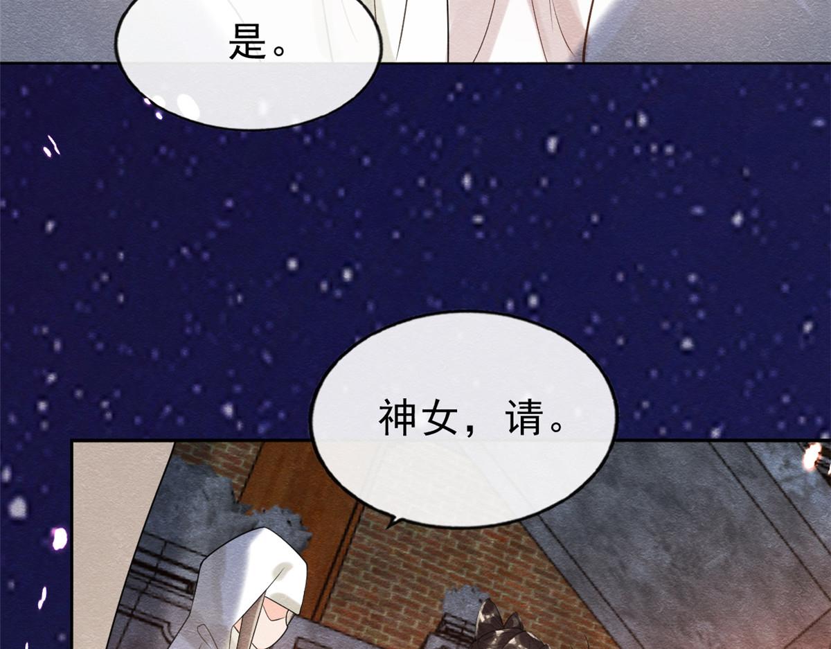 第16话 他竟然亲自来救我了(1/3)-第18话