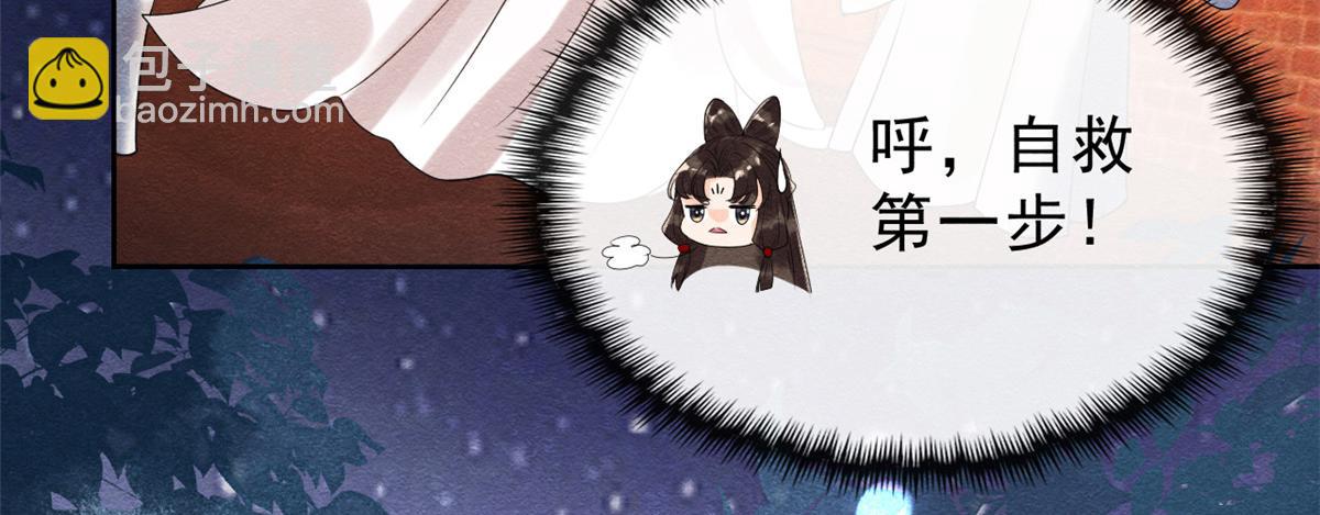 第16话 他竟然亲自来救我了(1/3)-第18话