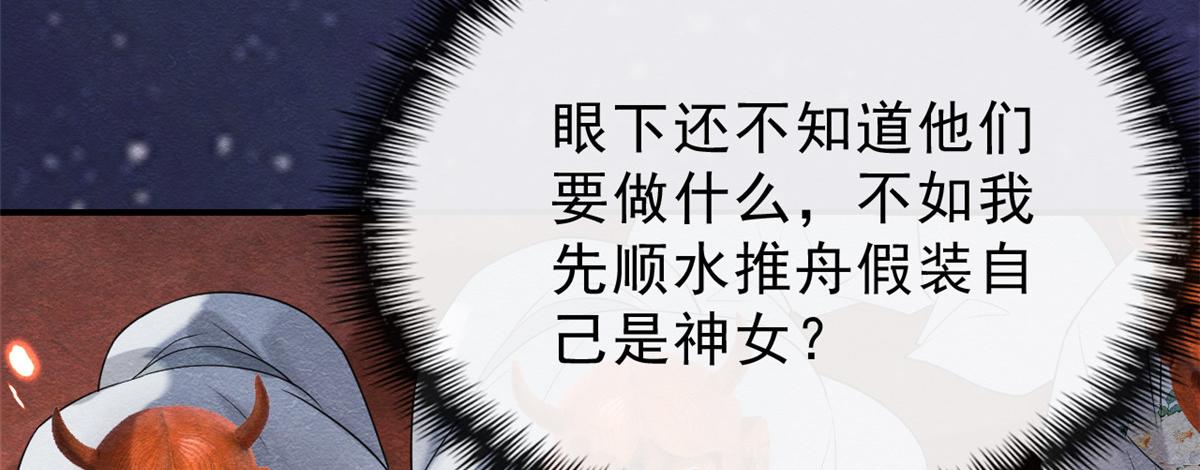第16话 他竟然亲自来救我了(1/3)-第18话