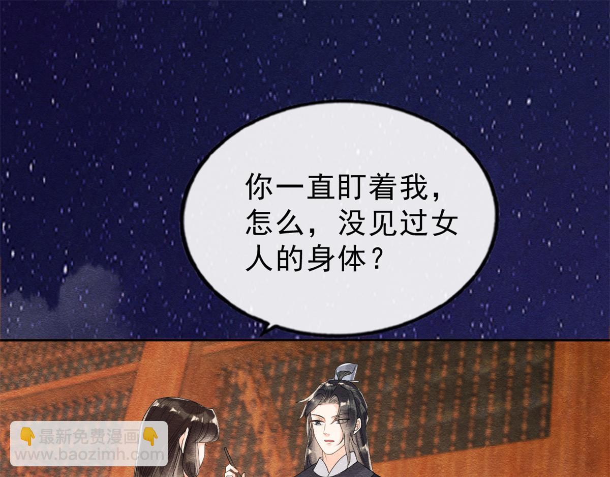 第18话 令人心动的身体(1/3)-第20话