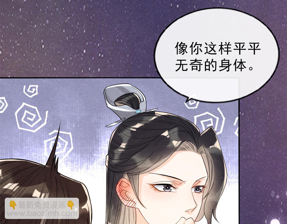 第18话 令人心动的身体(1/3)-第20话