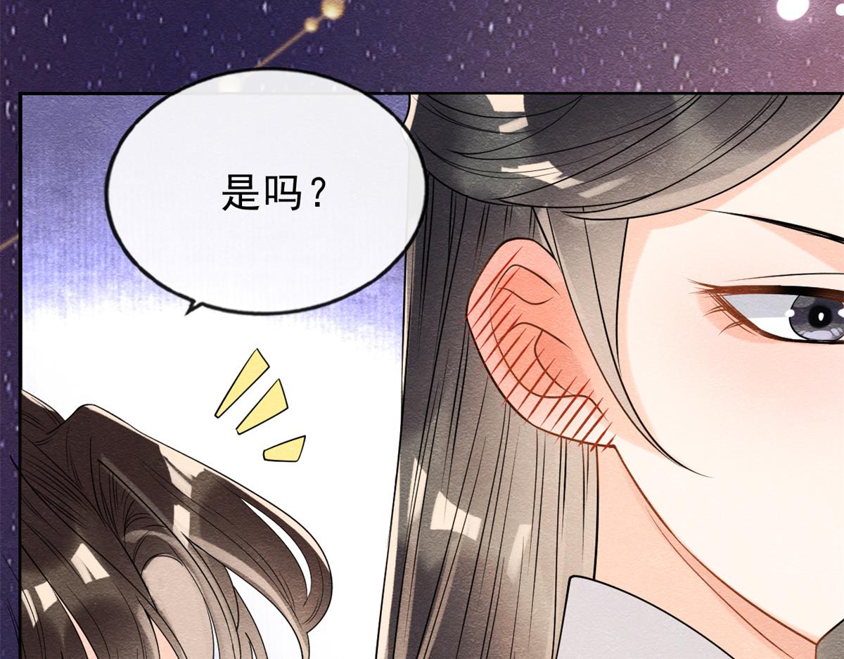 第18话 令人心动的身体(1/3)-第20话
