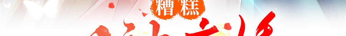 第18话 令人心动的身体(1/3)-第20话