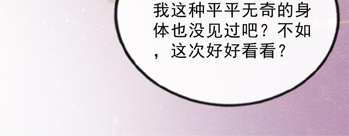 第18话 令人心动的身体(1/3)-第20话