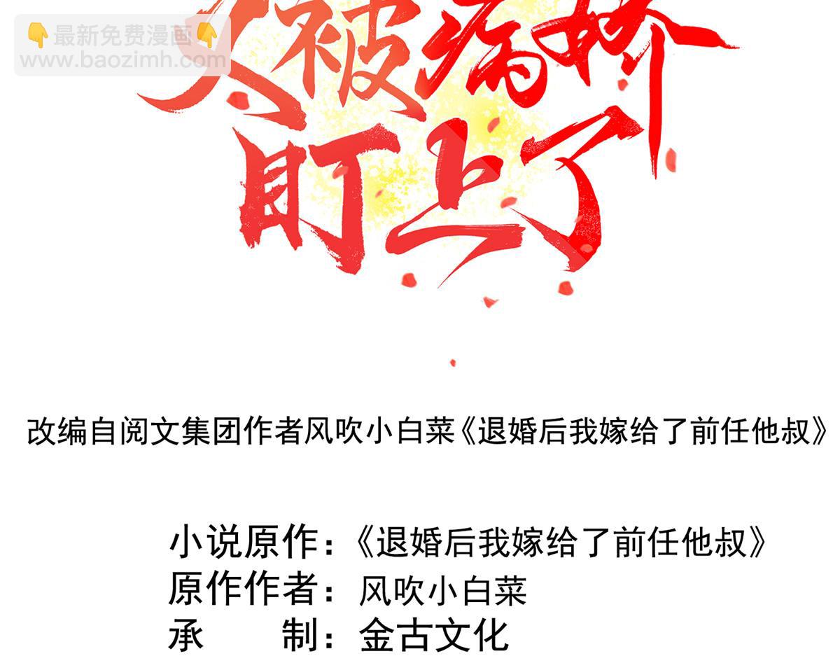 第18话 令人心动的身体(1/3)-第20话