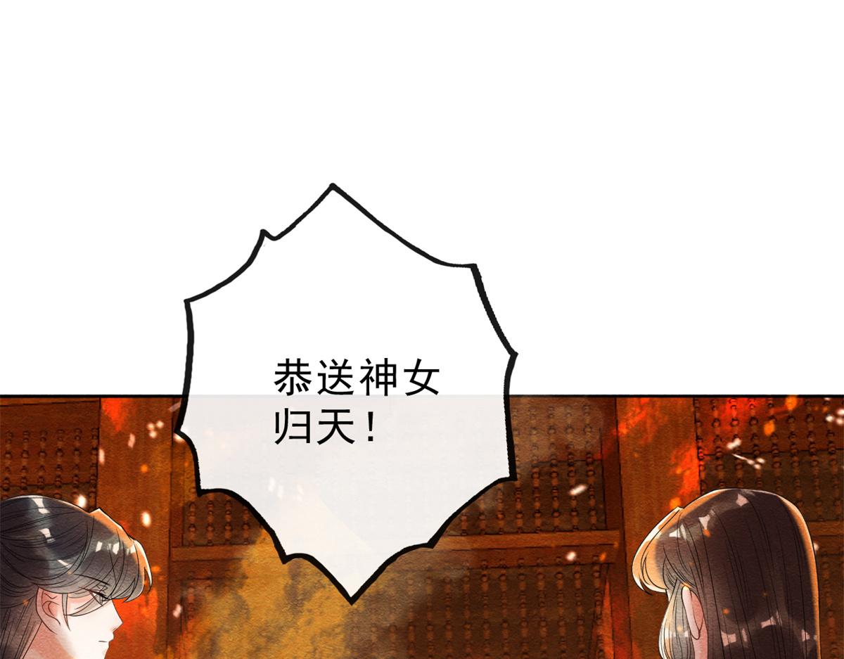 第18话 令人心动的身体(1/3)-第20话