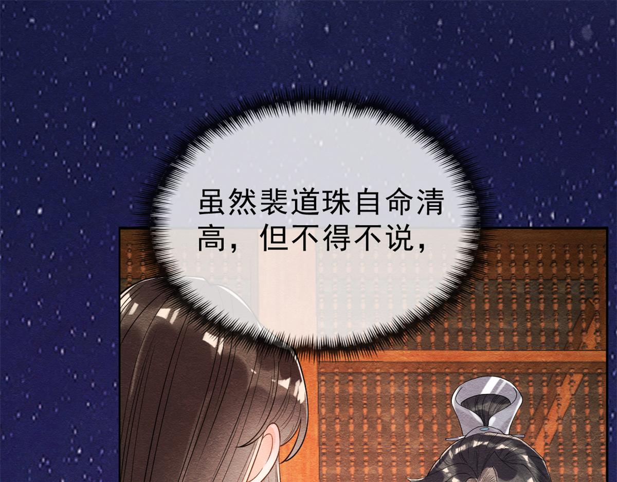第18话 令人心动的身体(1/3)-第20话