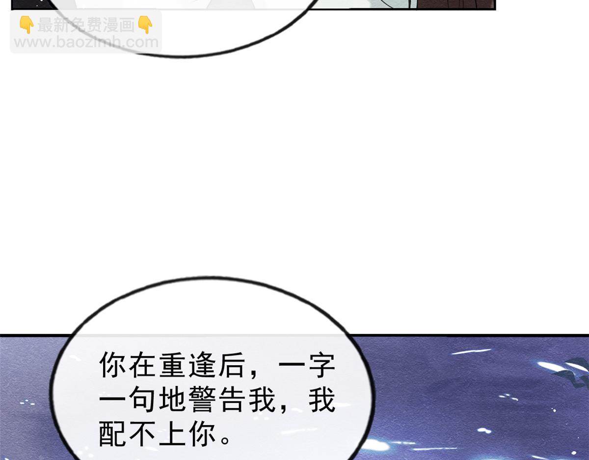 第20话 追妻火葬场即将开始(1/3)-第22话