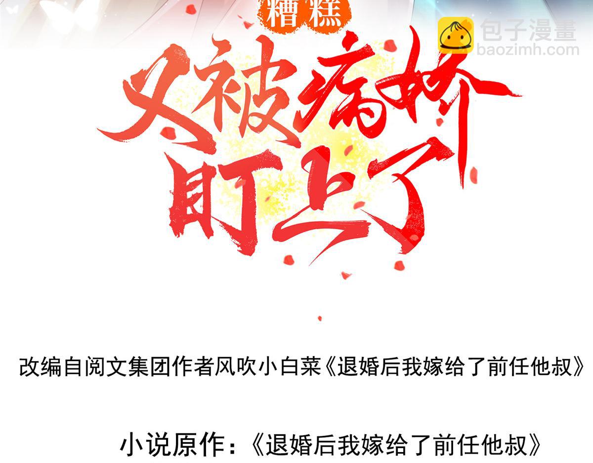 第20话 追妻火葬场即将开始(1/3)-第22话