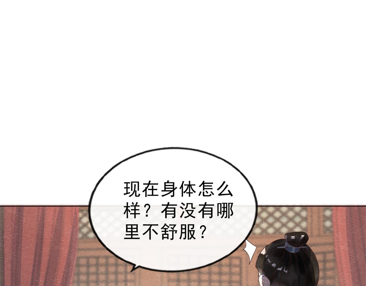 第22话 你也配娶她(1/3)-第24话