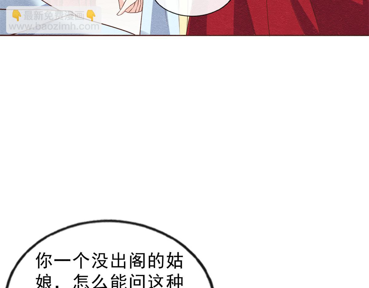 第22话 你也配娶她(1/3)-第24话