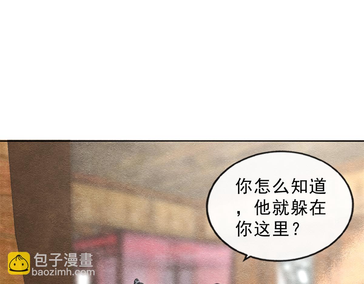 第24话 萧衡表白？！(1/3)-第26话