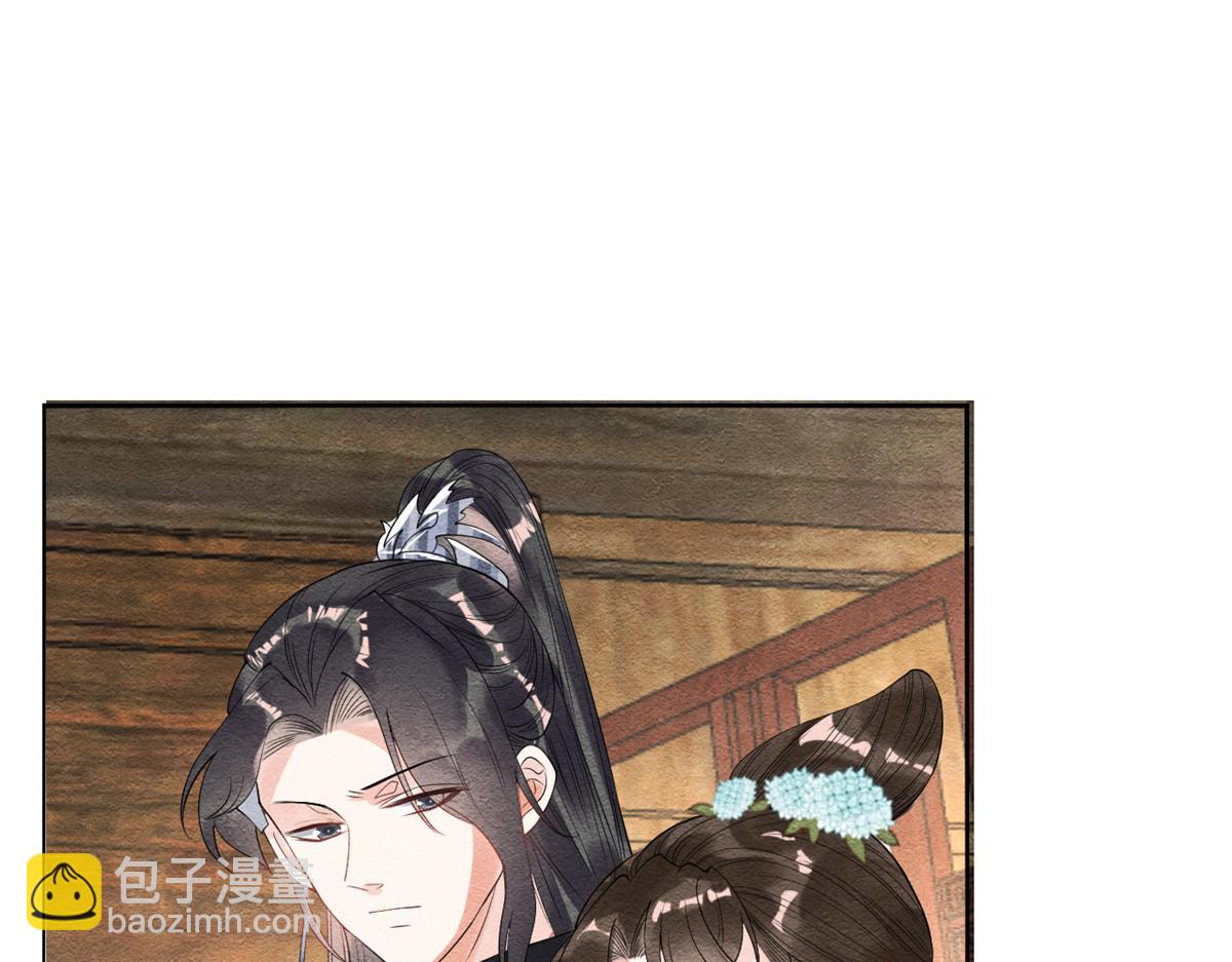 第24话 萧衡表白？！(1/3)-第26话