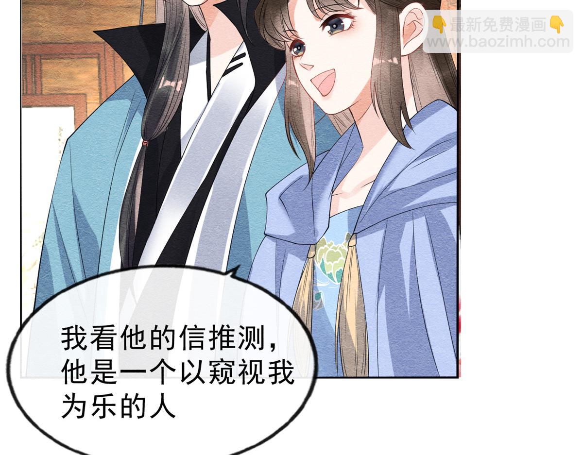 第24话 萧衡表白？！(1/3)-第26话