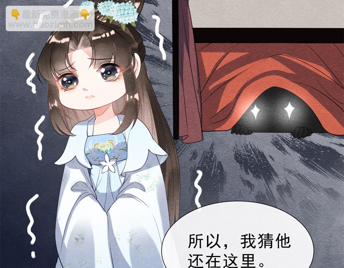 第24话 萧衡表白？！(1/3)-第26话