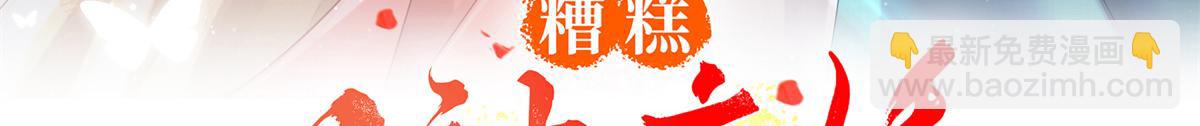 第24话 萧衡表白？！(1/3)-第26话
