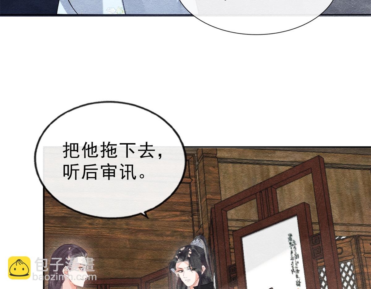 第24话 萧衡表白？！(1/3)-第26话