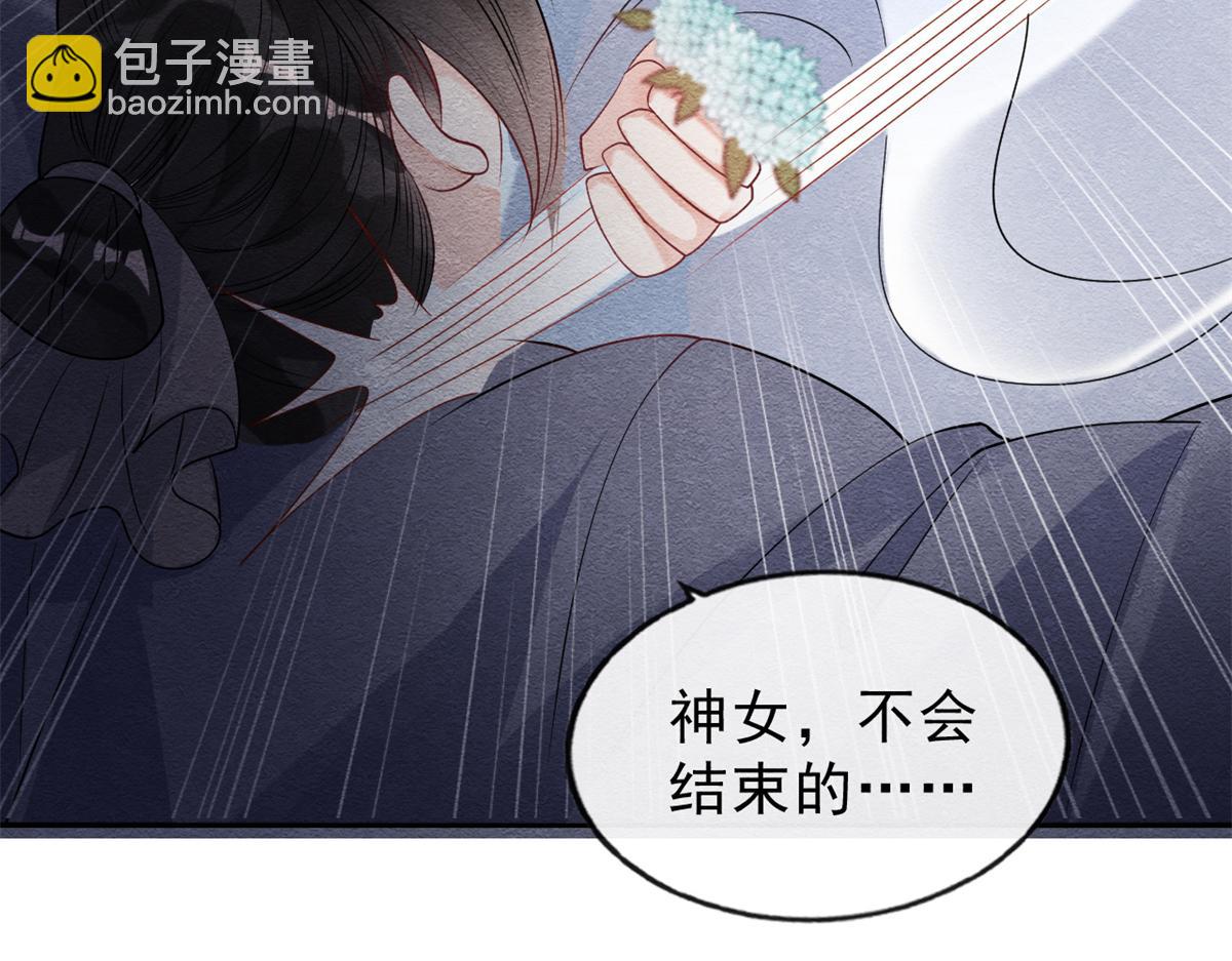 第24话 萧衡表白？！(1/3)-第26话