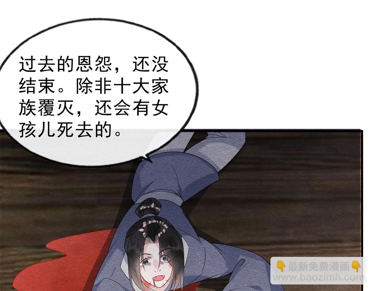 第24话 萧衡表白？！(1/3)-第26话
