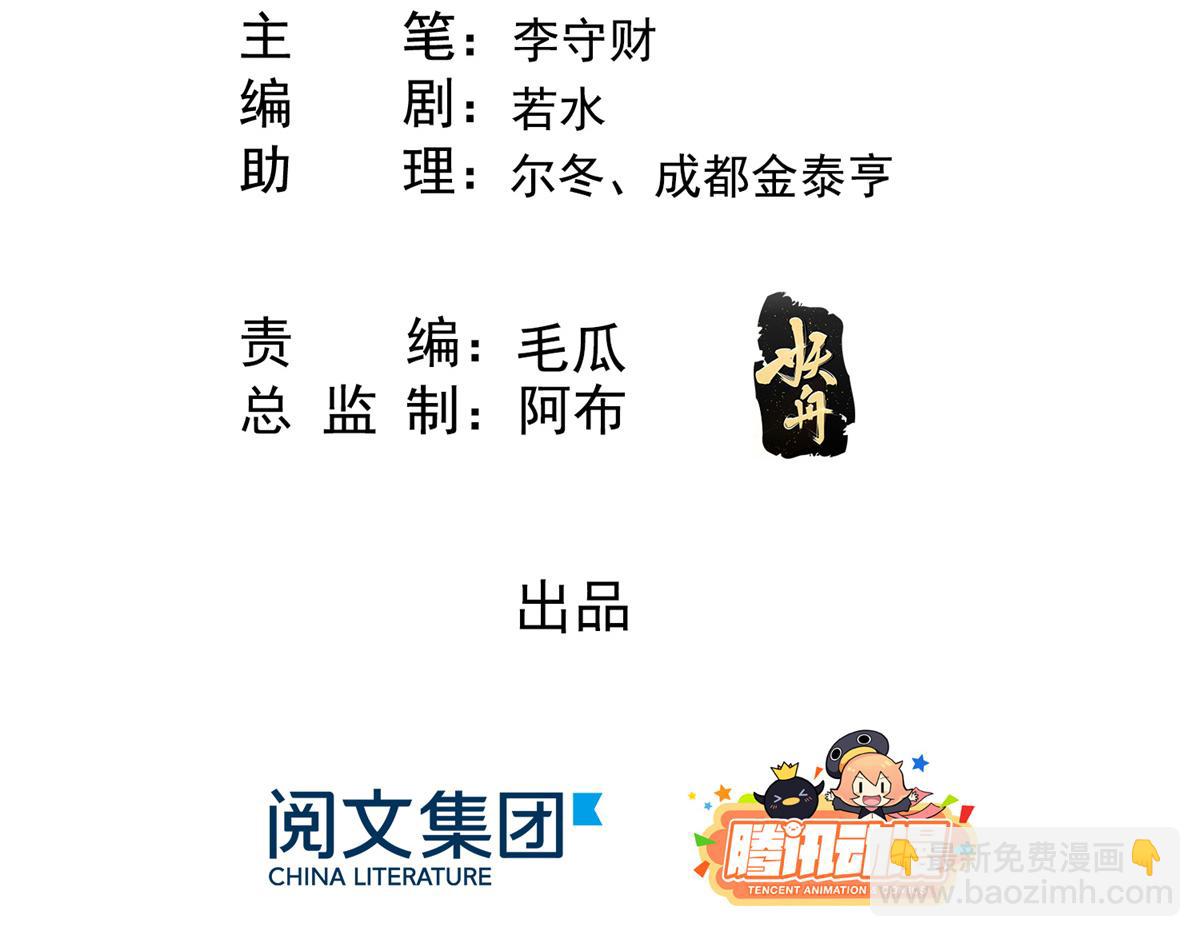 第24话 萧衡表白？！(1/3)-第26话