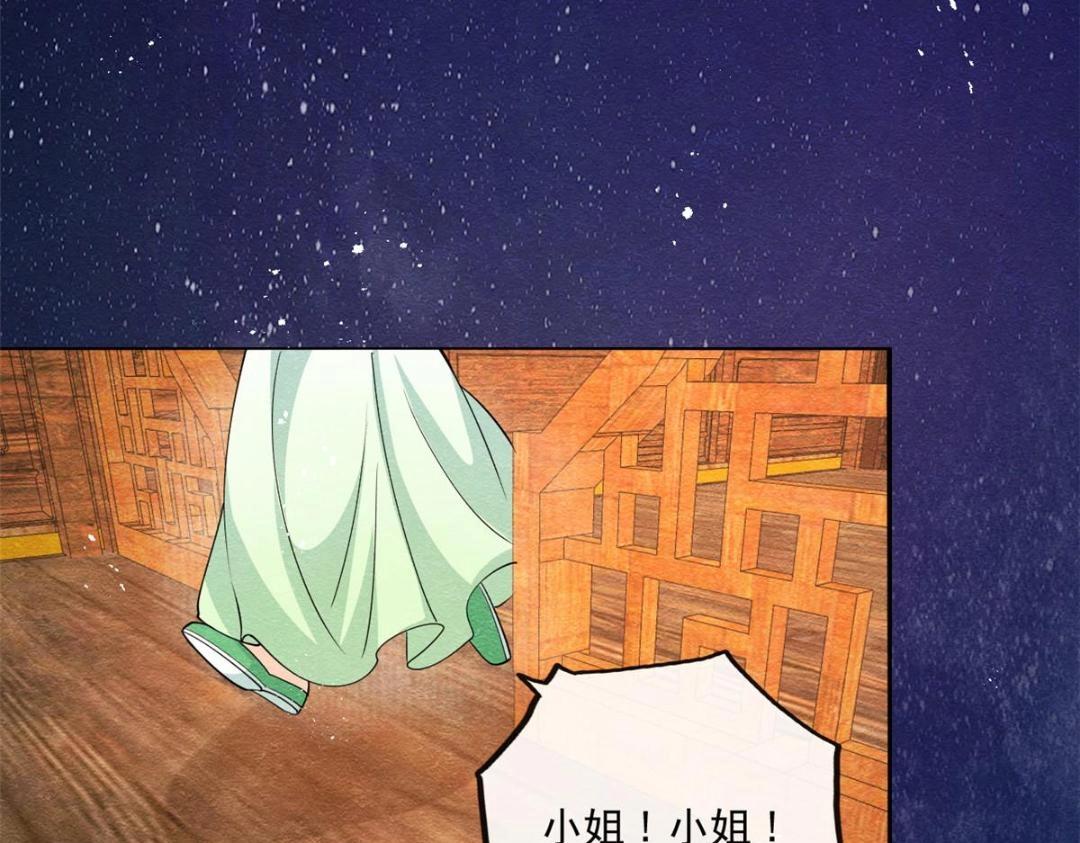 第26话 萧衡每天都在被打脸(1/3)-第28话
