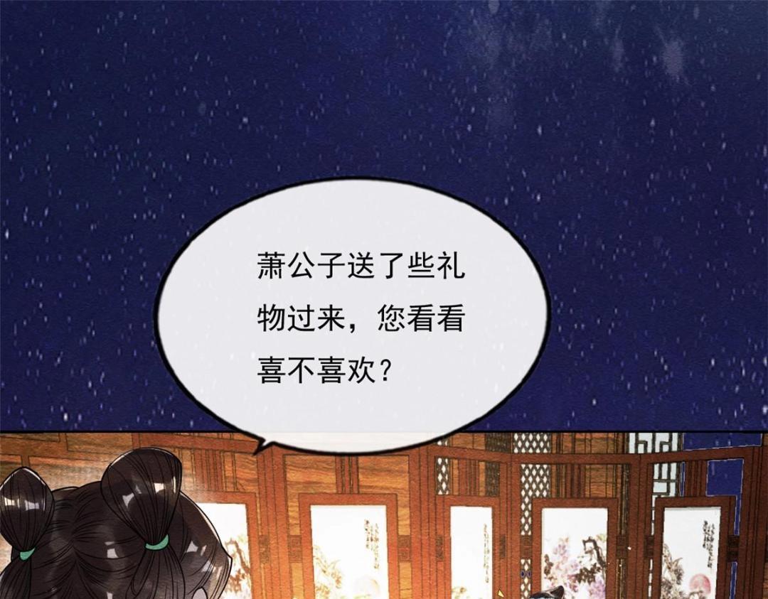 第26话 萧衡每天都在被打脸(1/3)-第28话